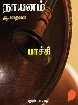 cover image of Paachi